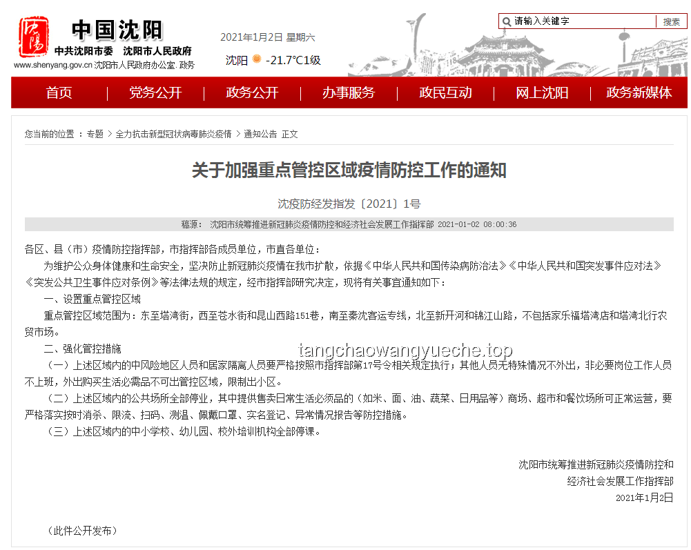 在公众场合应对突发尴尬事件的实用指南：以马克龙机场事件为例