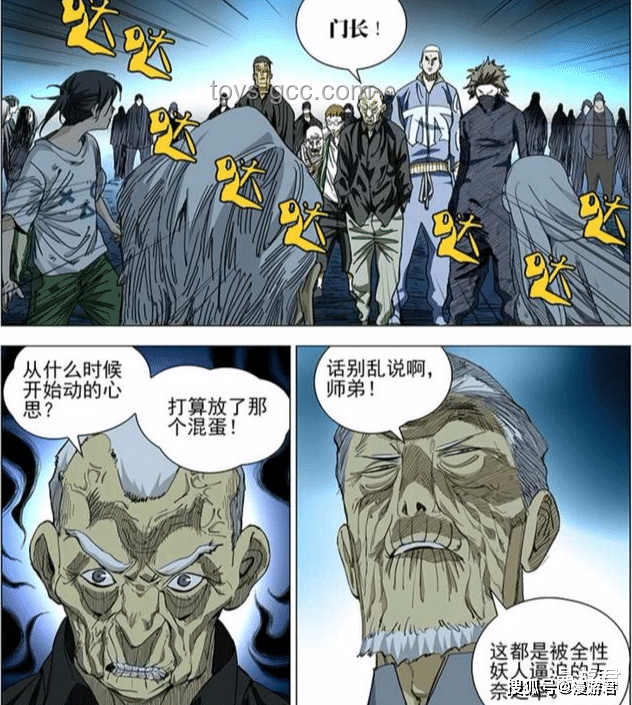 如何深度解析《一人之下》719（762）话？