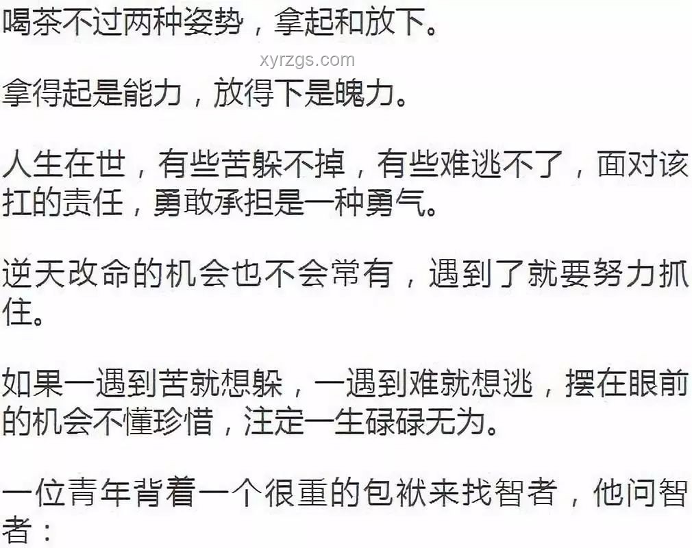 一种很邪气的负能量：着急的心理与社会影响深度剖析