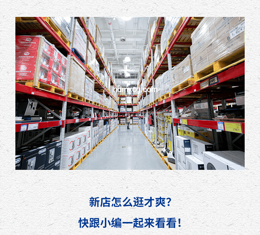 考古结束，山姆会员店西北首店开业筹备全攻略